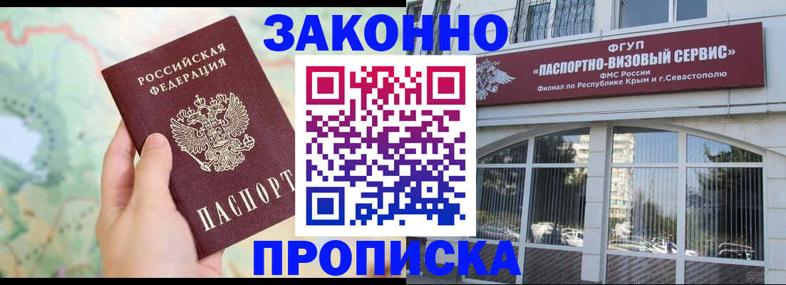 временная регистрация для школы в Ковдоре